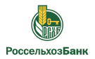 Банк Россельхозбанк в Восходе (Свердловская обл.)